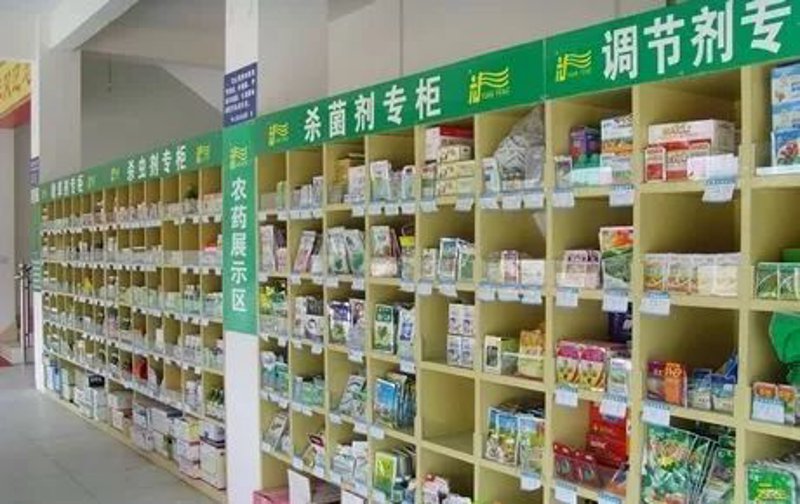农药零售